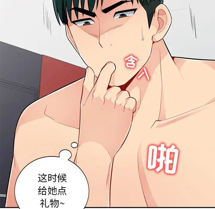 我的繼母是寡婦第44话