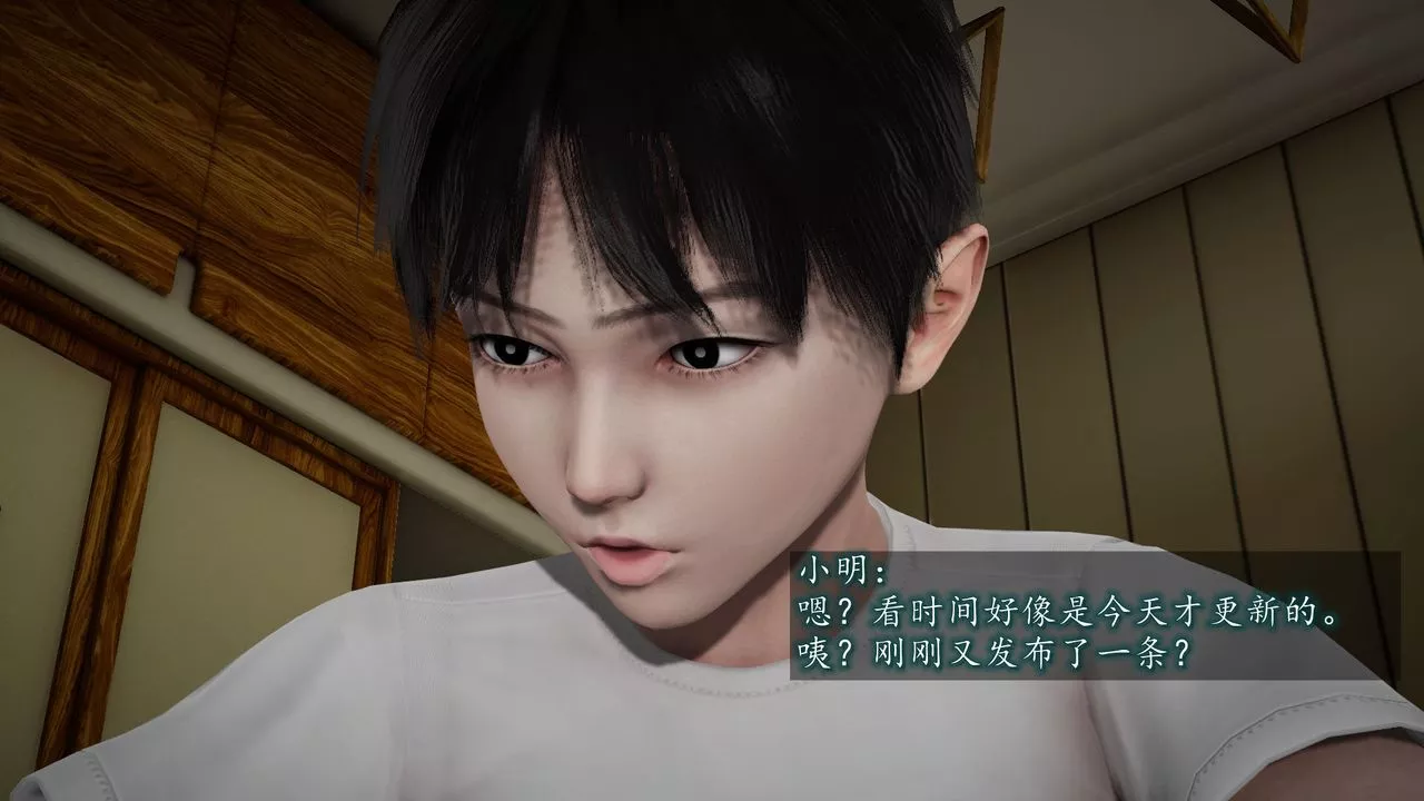 [3D]異樣番外第02話