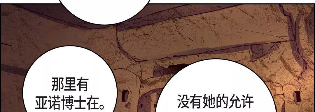 獻給心臟第86話