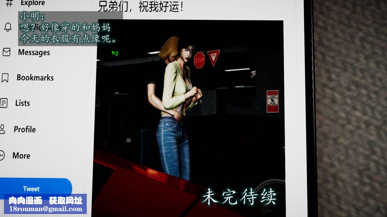 [3D]異樣番外第02話