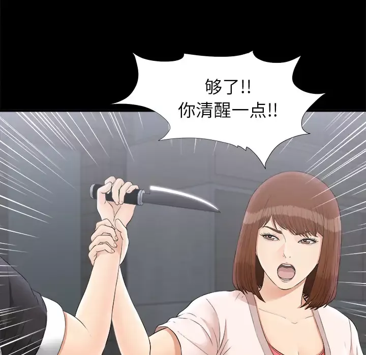 未亡人第48章