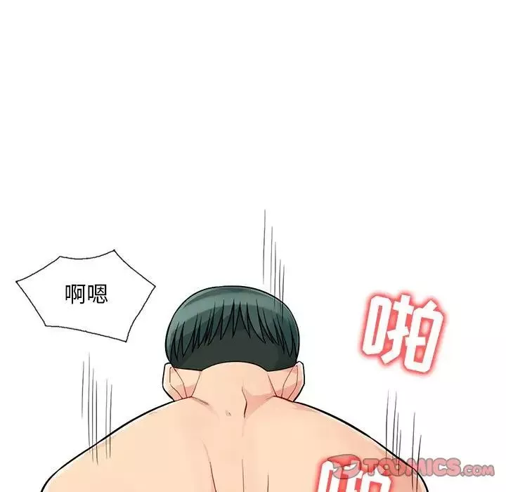 我的繼母是寡婦第44话
