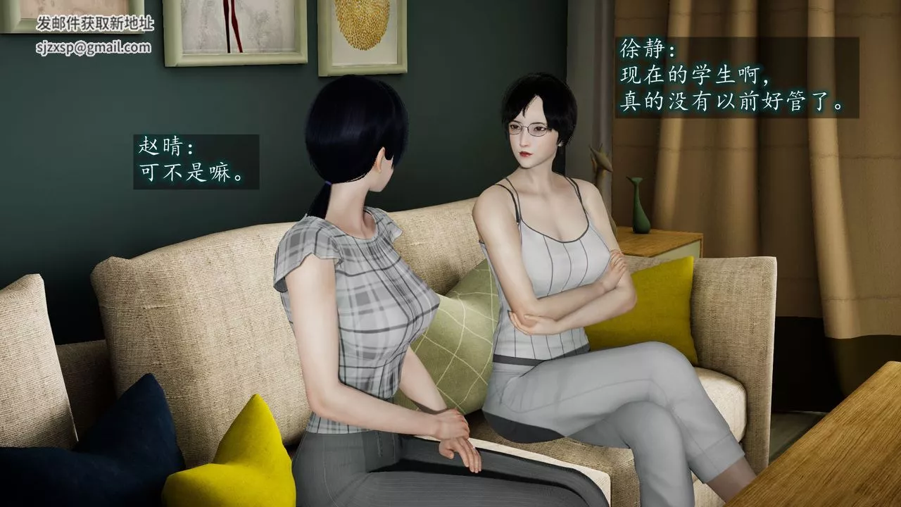 [3D]异样番外-第03话 - 图片 2