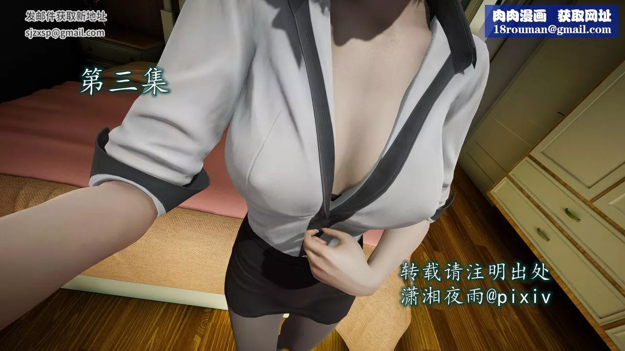[3D]异样番外-第03话 - 图片 1