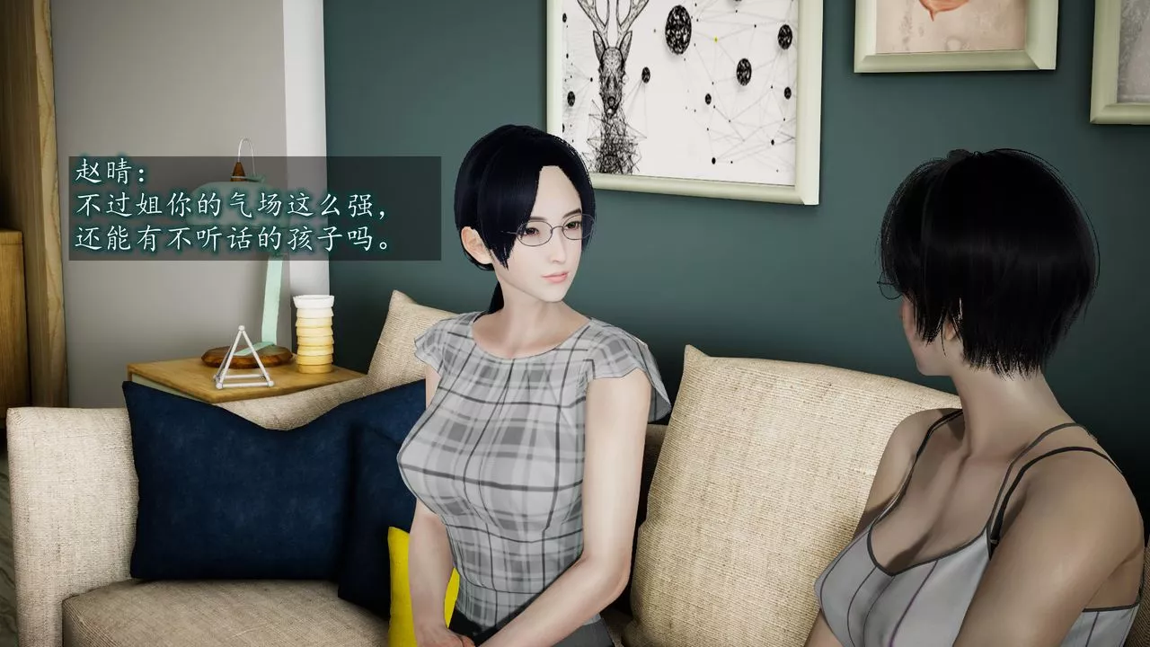 [3D]异样番外-第03话 - 图片 3