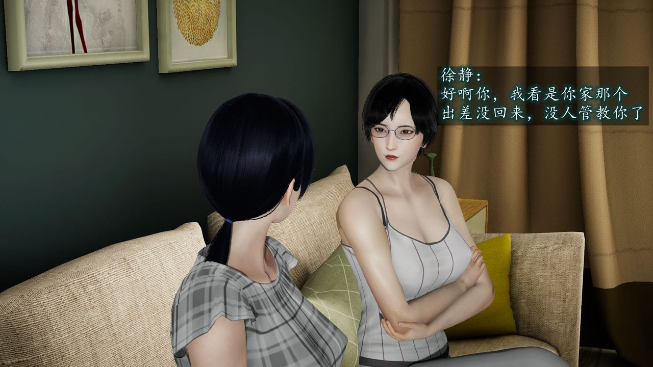 [3D]異樣番外第03話