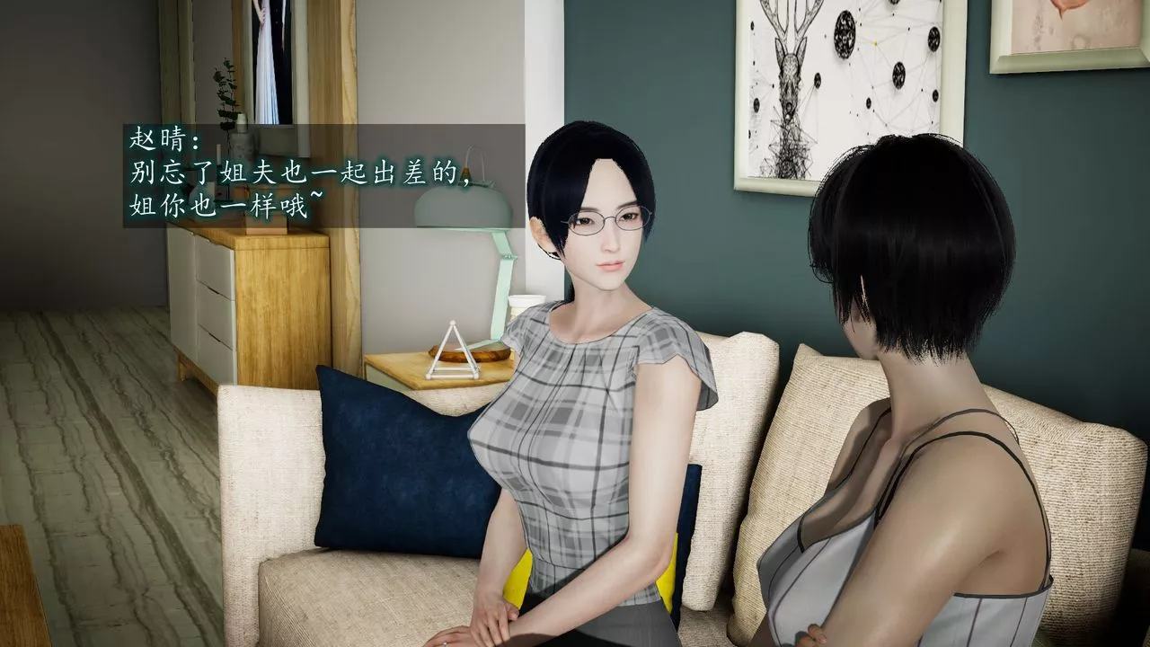 [3D]異樣番外第03話