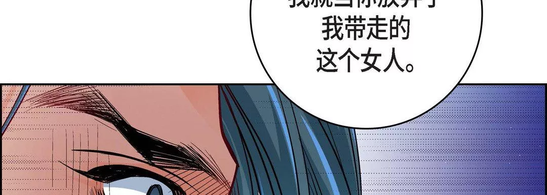 献给心臟-第86话 - 图片 190
