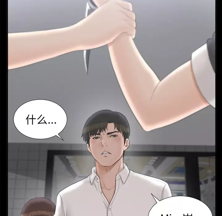 未亡人-第48章 - 图片 18