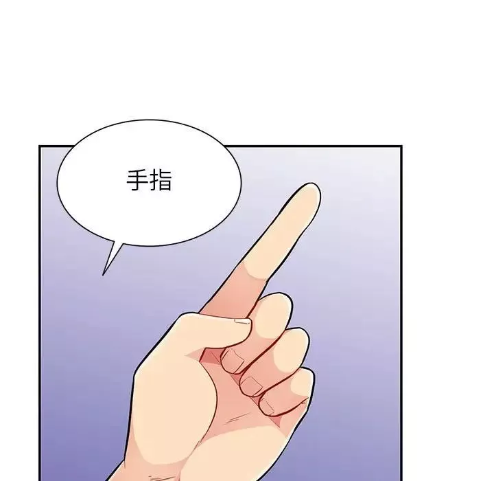 我的继母是寡妇-第44话 - 图片 121