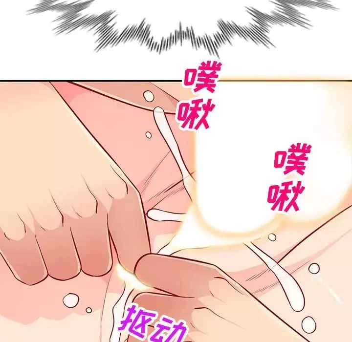 我的继母是寡妇-第44话 - 图片 125