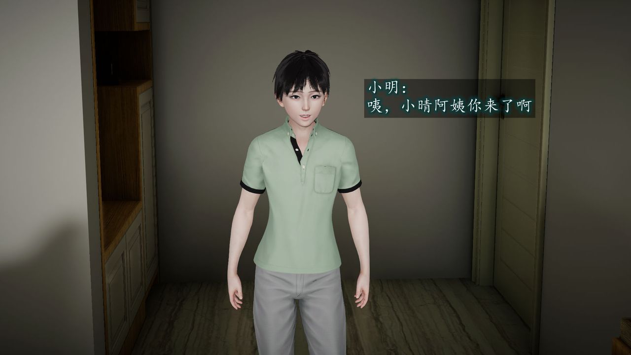 [3D]异样番外第03话