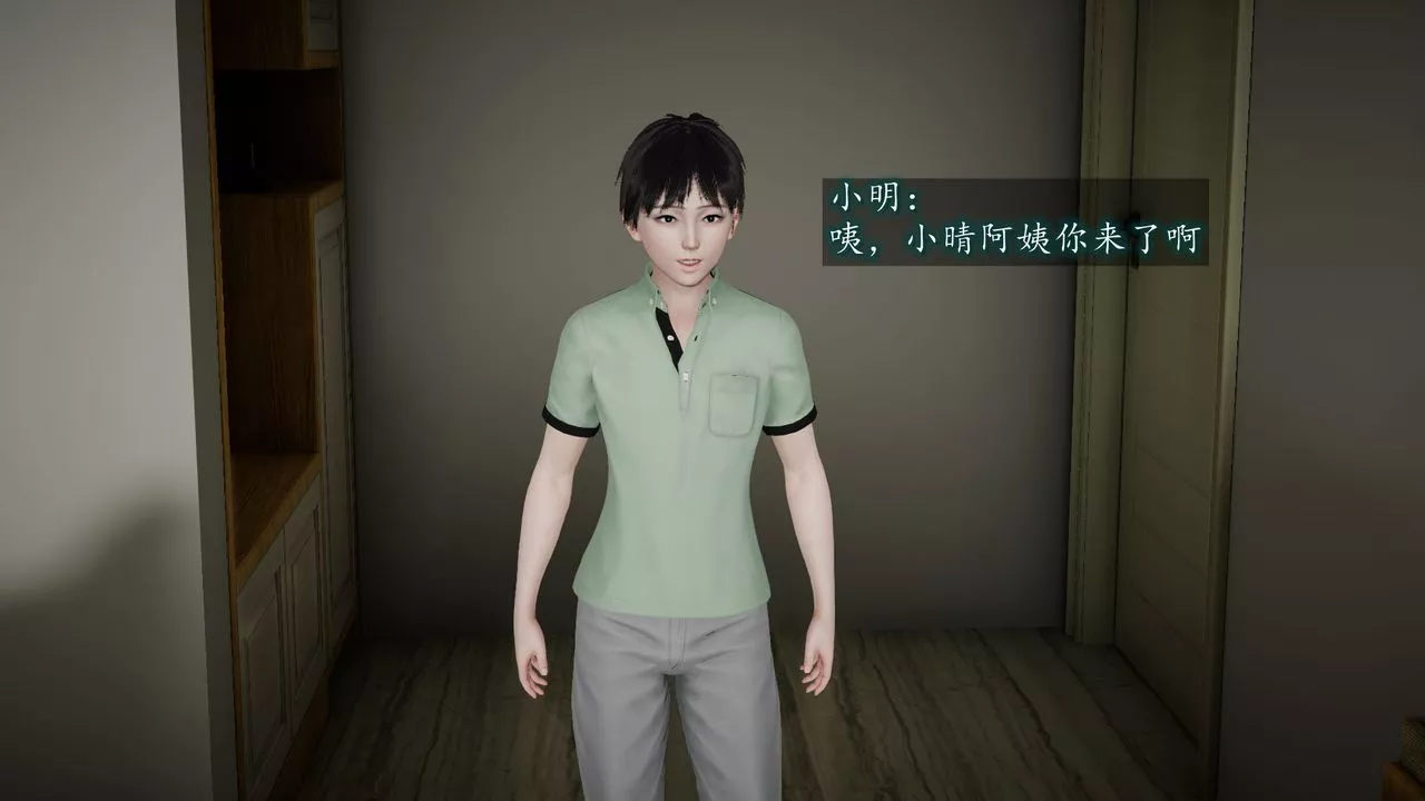 [3D]異樣番外第03話
