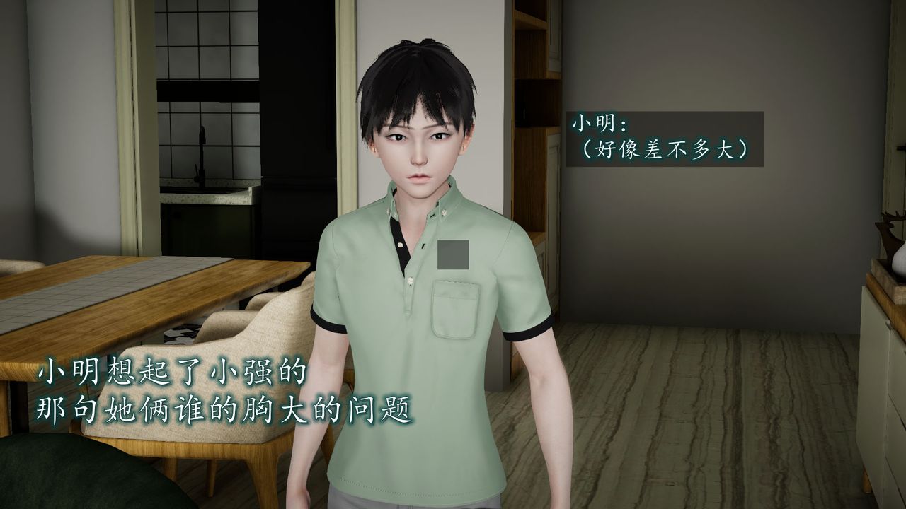 [3D]异样番外第03话