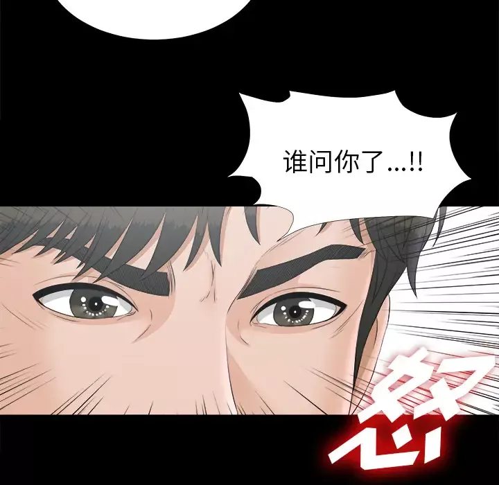 未亡人-第48章 - 图片 23
