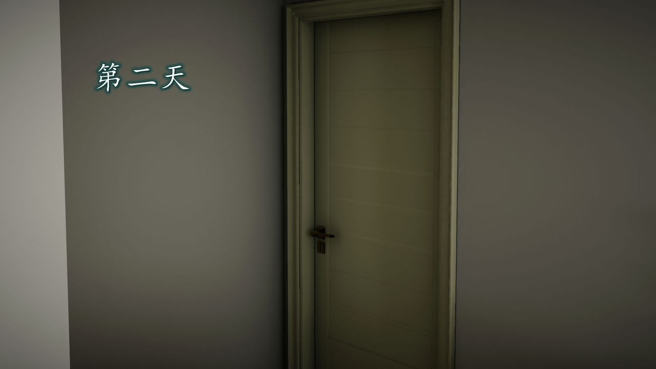 [3D]异样番外第03话