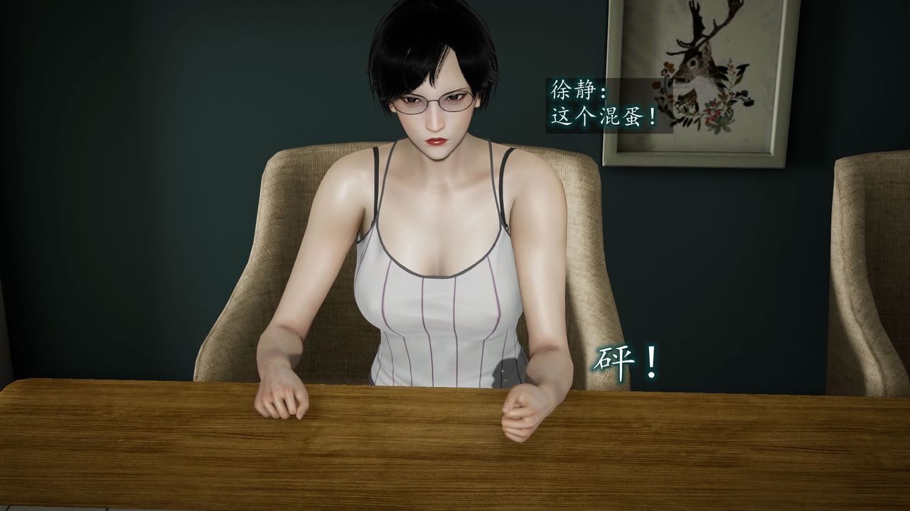 [3D]异样番外第03话