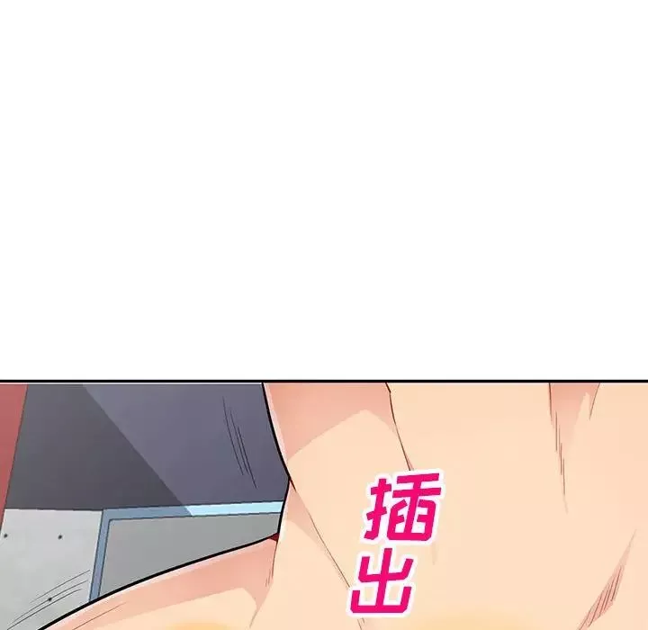 我的继母是寡妇-第44话 - 图片 134