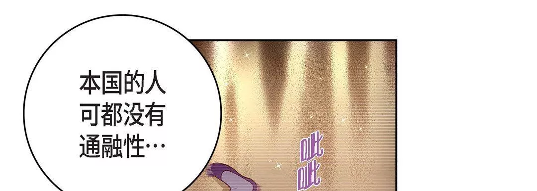 献给心臟-第87话 - 图片 9