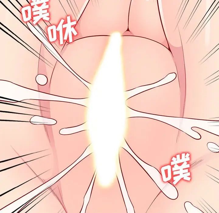 我的繼母是寡婦第44话