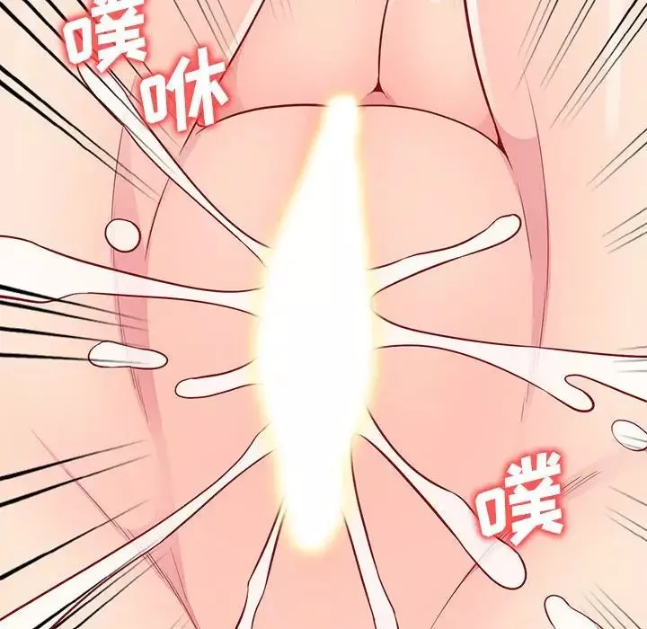 我的繼母是寡婦第44话