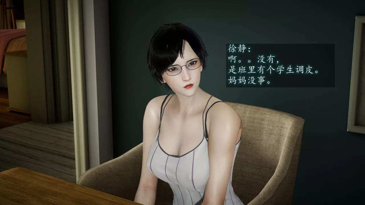 [3D]异样番外-第03话 - 图片 19