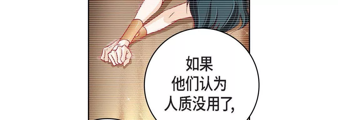 献给心臟-第87话 - 图片 11