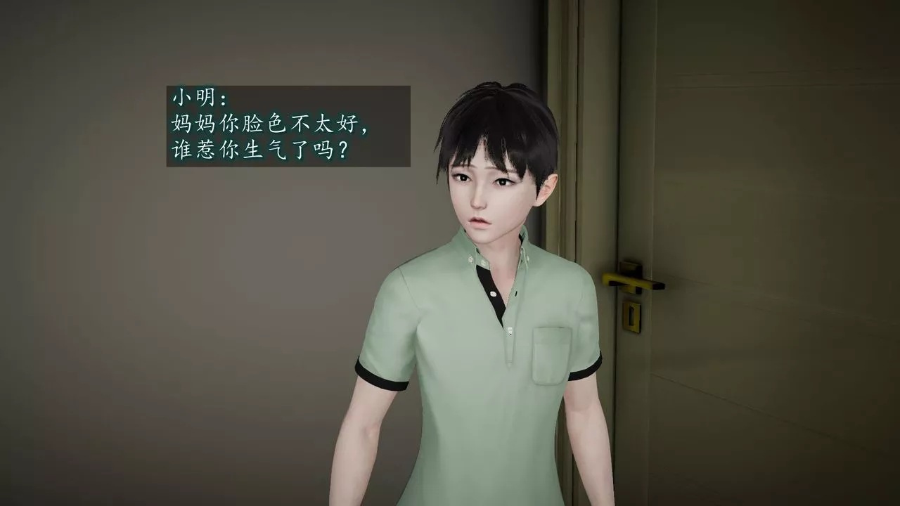 [3D]异样番外-第03话 - 图片 18