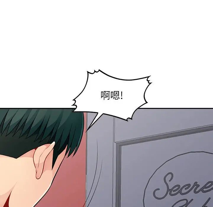 我的继母是寡妇第44话