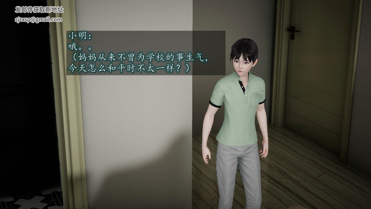 [3D]异样番外第03话