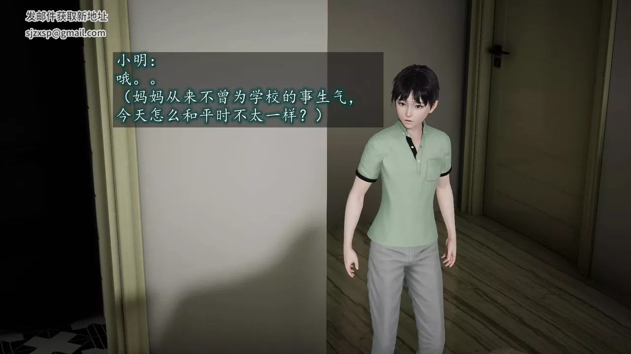 [3D]异样番外-第03话 - 图片 20