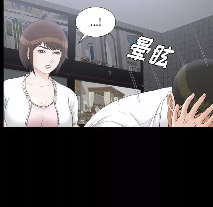 未亡人-第48章 - 图片 30