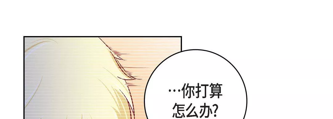 献给心臟-第87话 - 图片 13