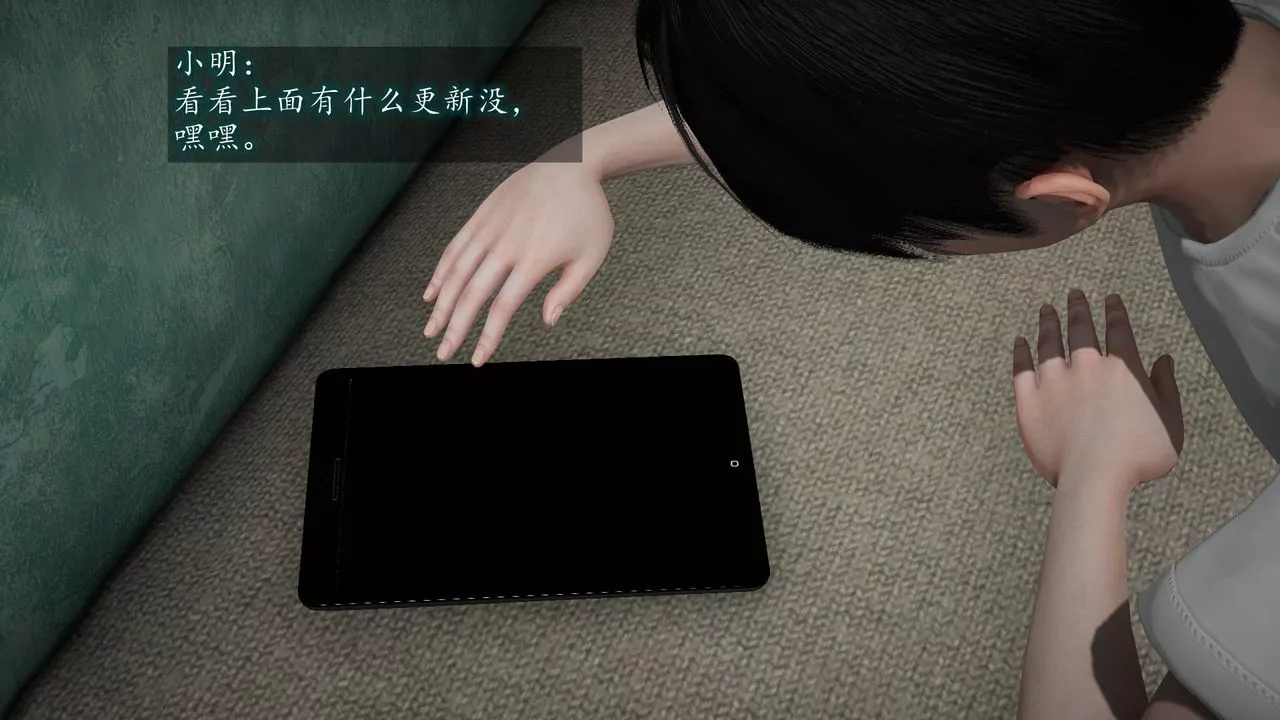 [3D]异样番外-第03话 - 图片 22