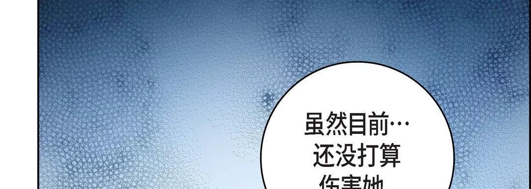 獻給心臟第87話