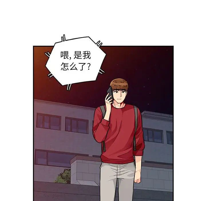我的继母是寡妇第44话