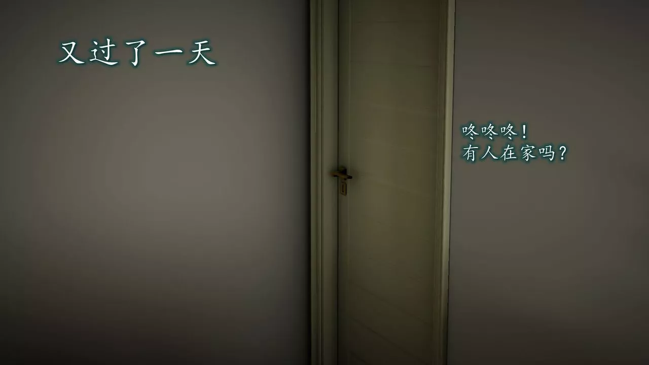 [3D]异样番外-第03话 - 图片 28