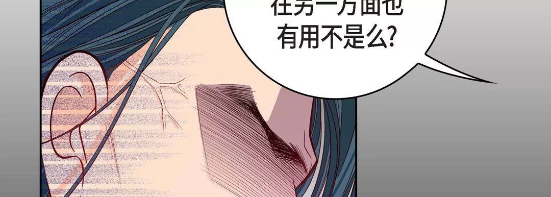 獻給心臟第87話