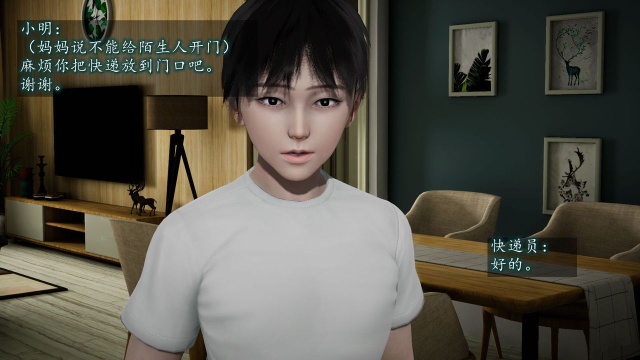 [3D]异样番外第03话