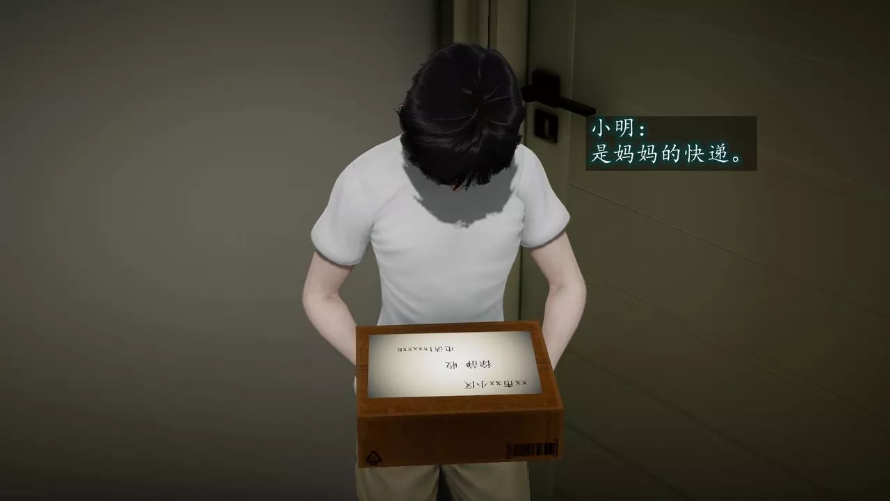 [3D]異樣番外第03話