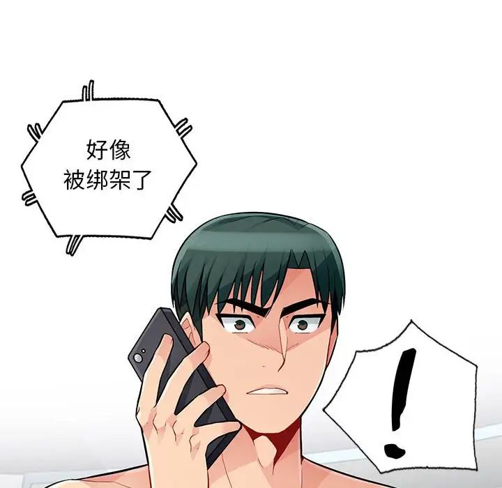 我的继母是寡妇第44话