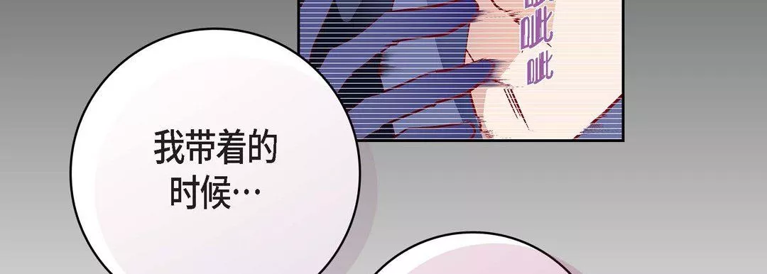 獻給心臟第87話