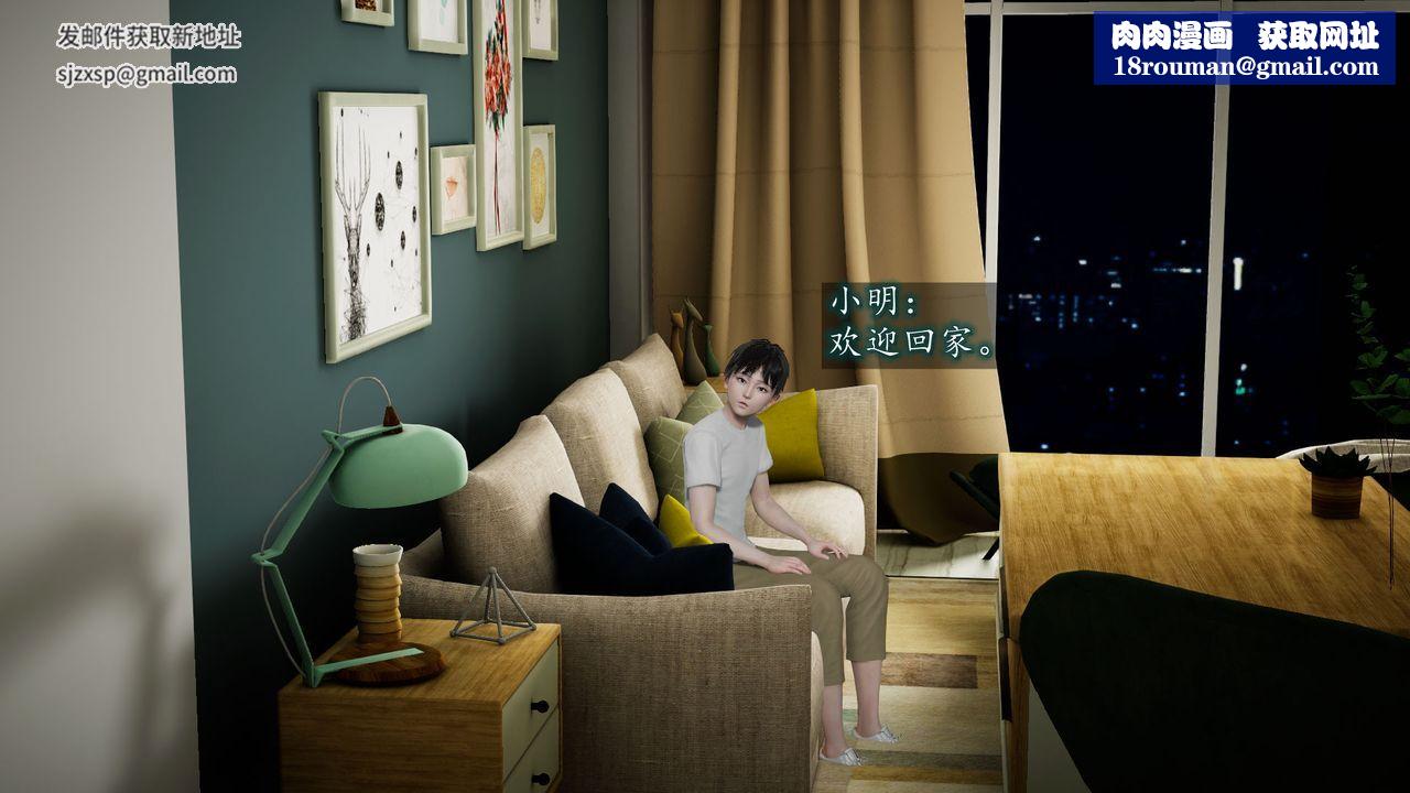 [3D]异样番外第03话