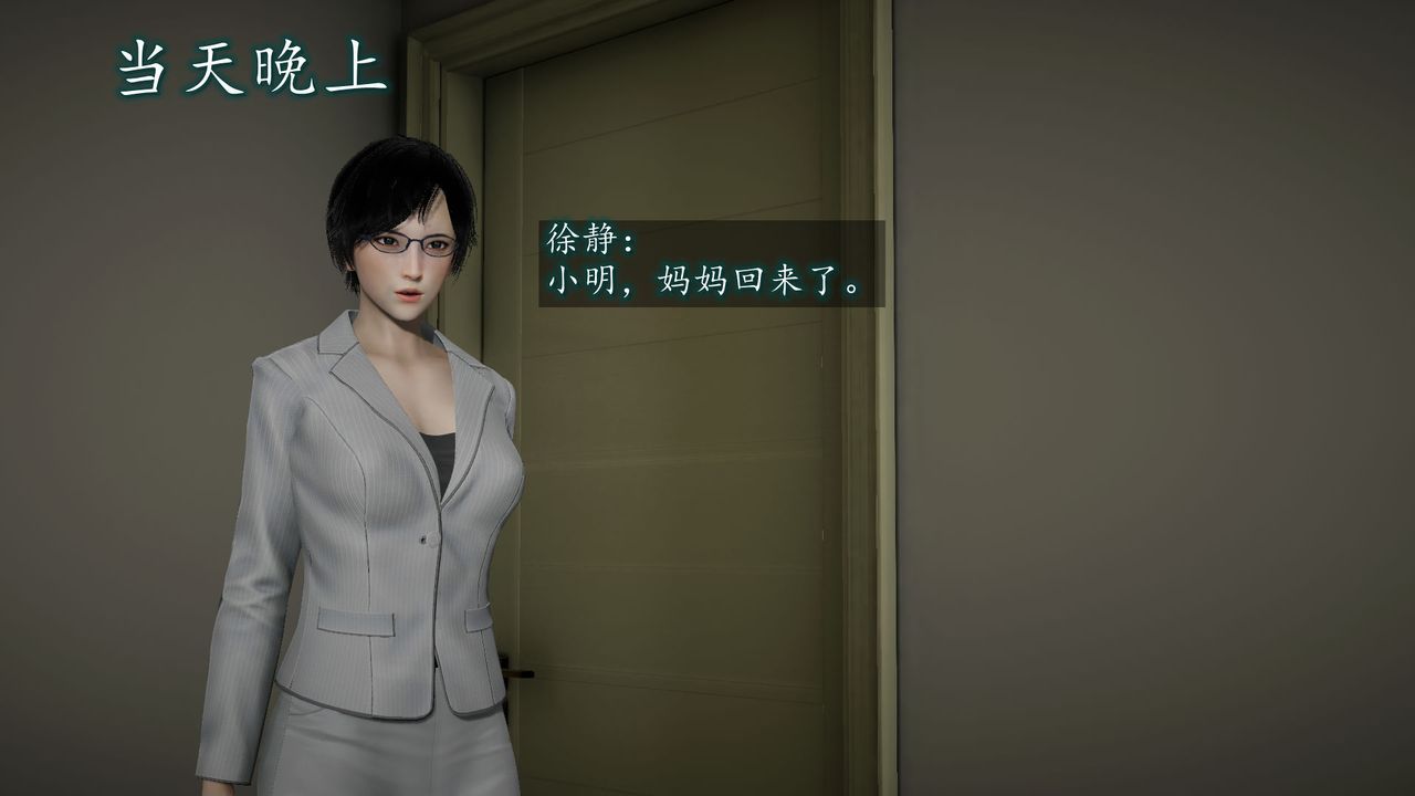 [3D]异样番外第03话