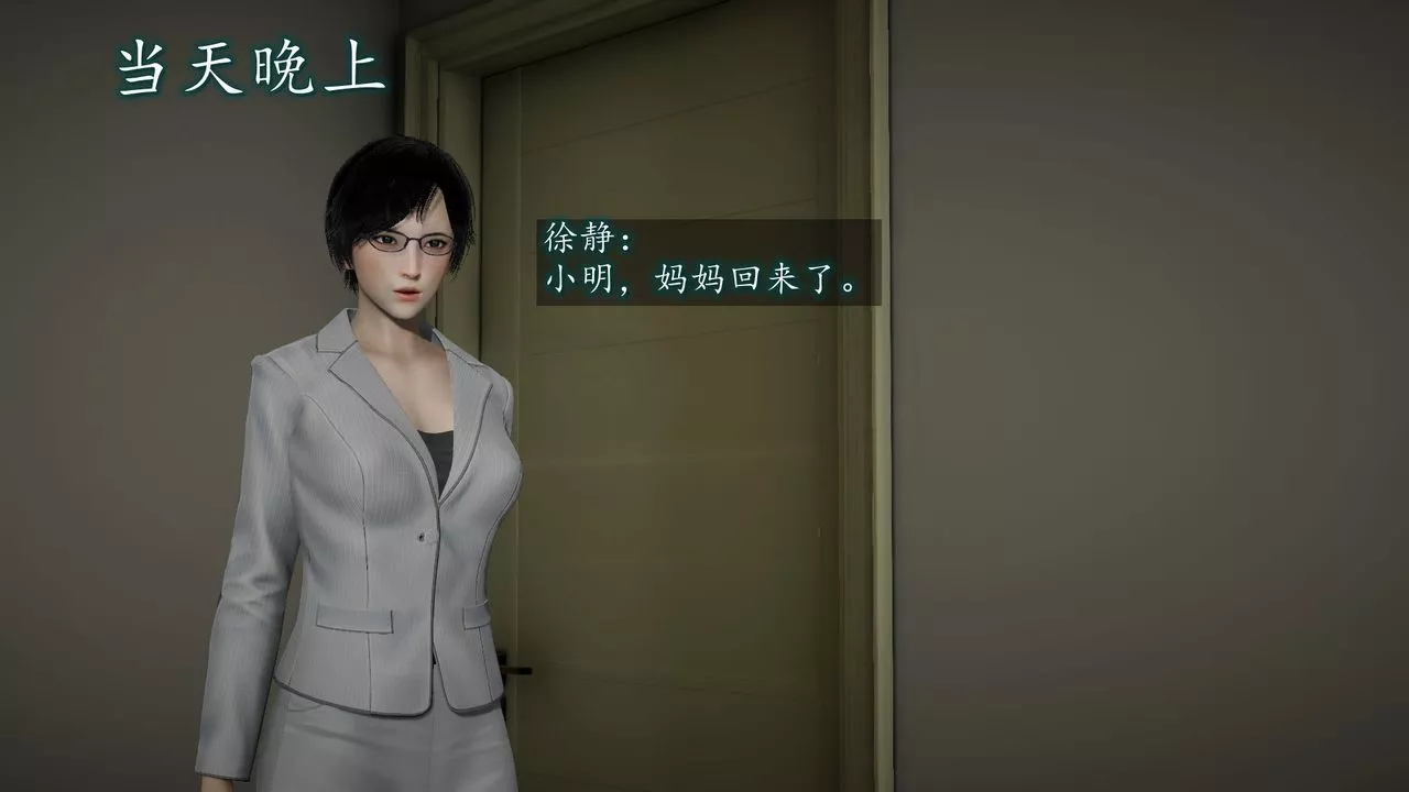 [3D]异样番外-第03话 - 图片 33