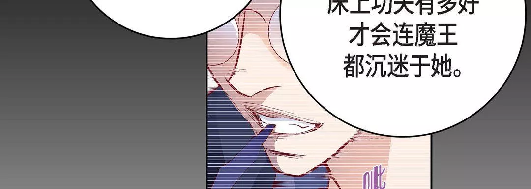 献给心臟-第87话 - 图片 26