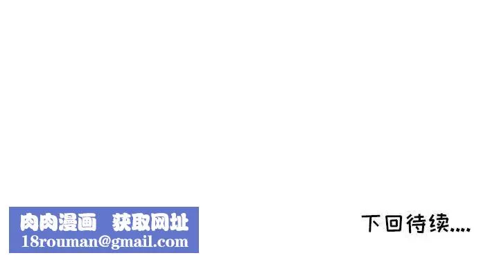 我的繼母是寡婦第44话