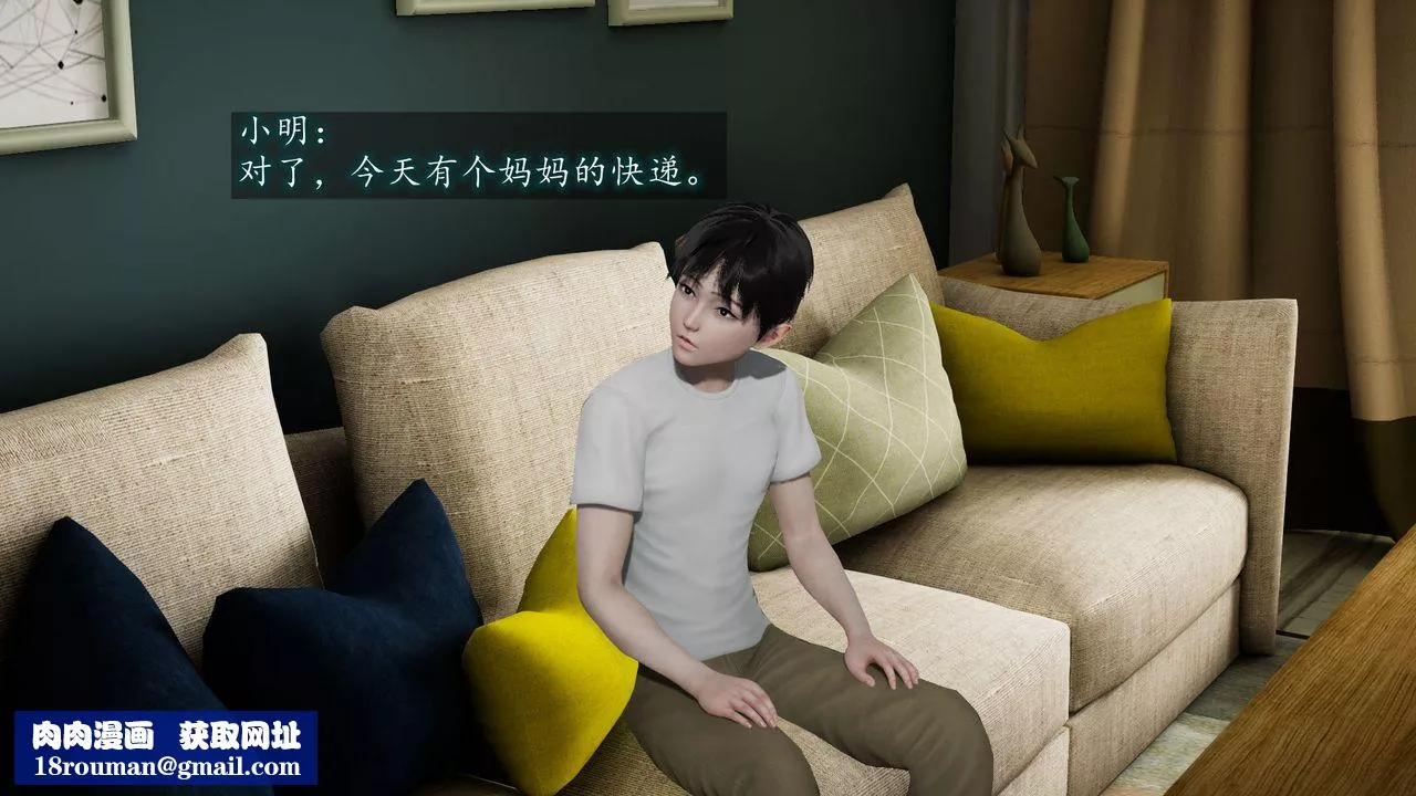 [3D]异样番外-第03话 - 图片 35