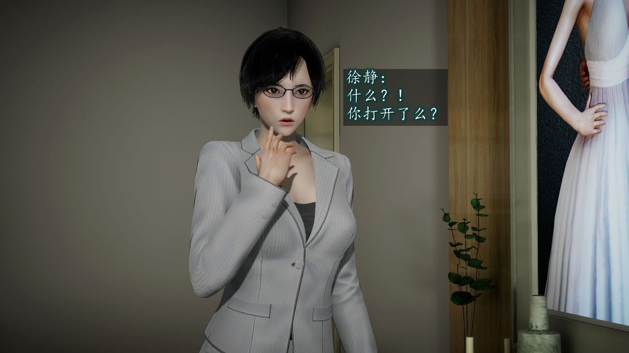 [3D]异样番外第03话