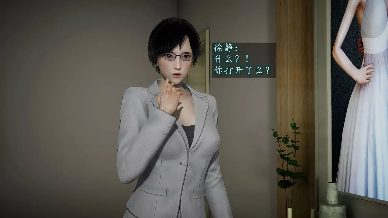 [3D]異樣番外第03話